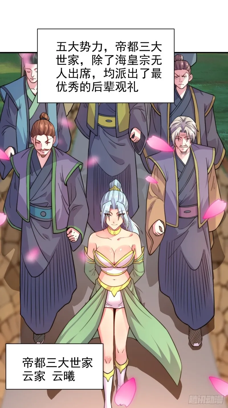 第183话 和姐姐双修 第45页