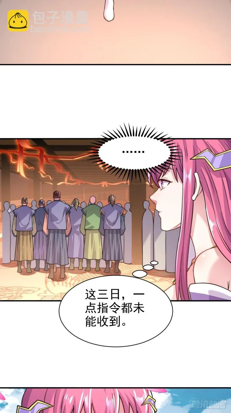 第183话 和姐姐双修 第46页