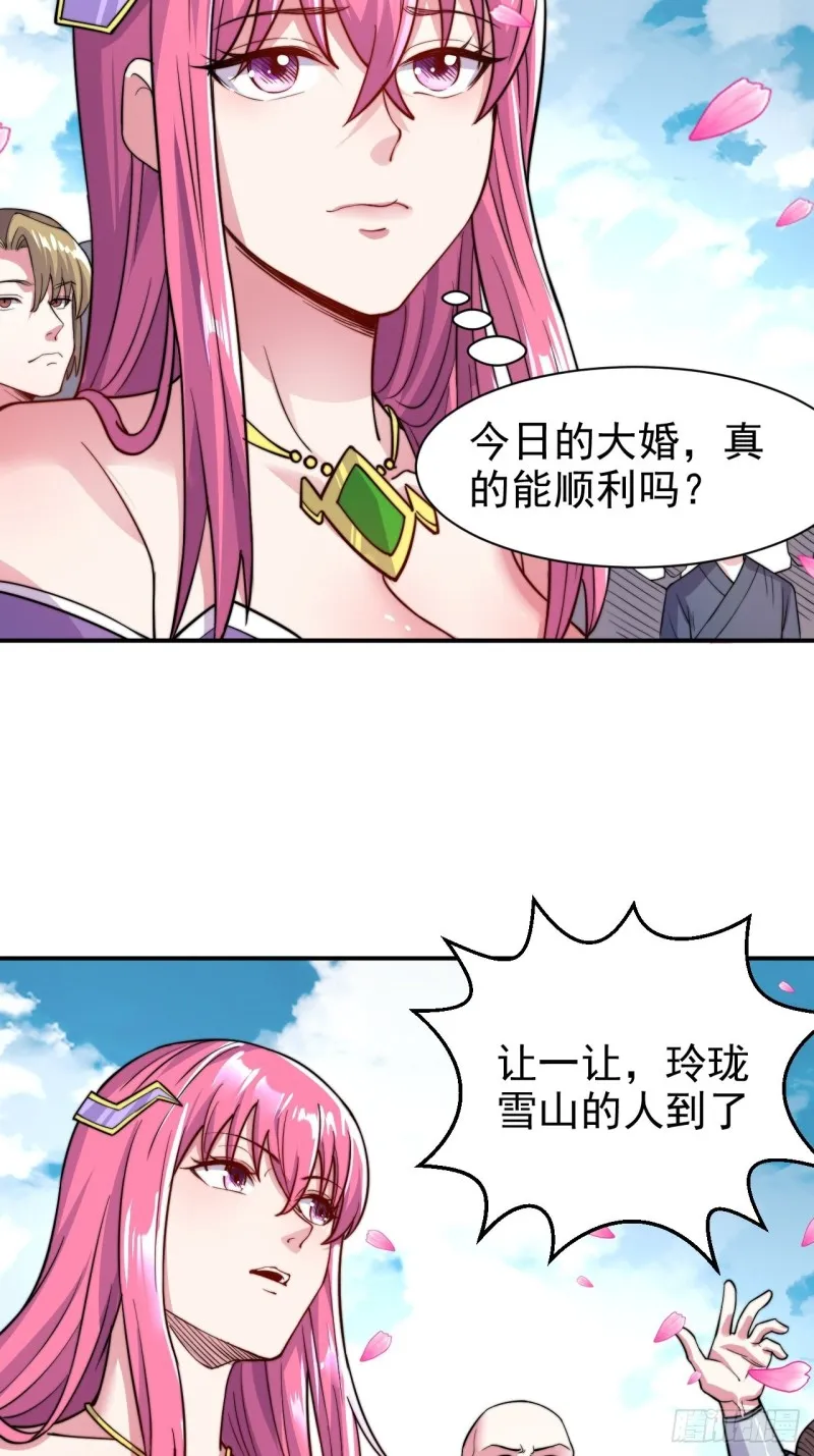 第183话 和姐姐双修 第47页
