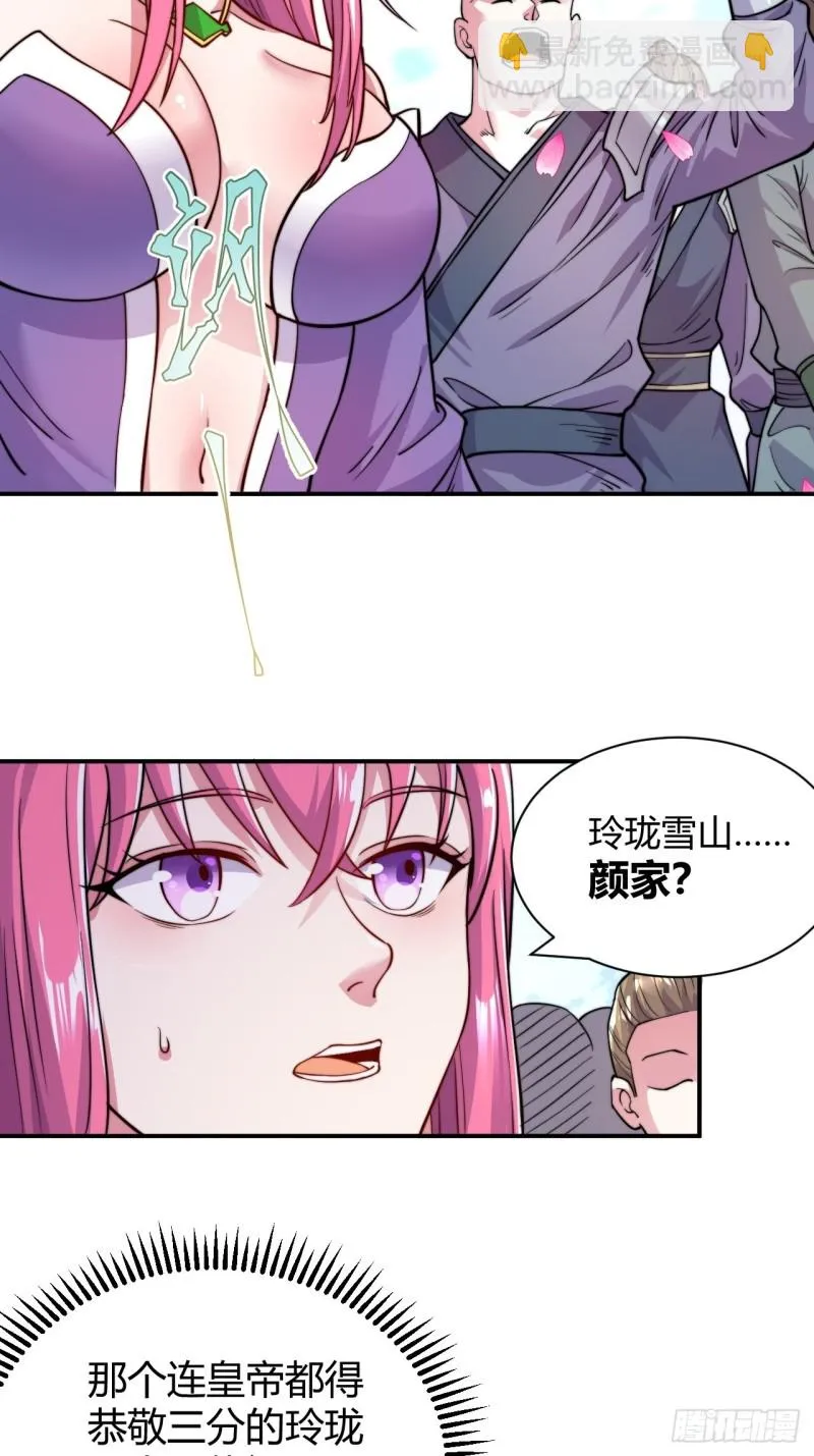 第183话 和姐姐双修 第48页