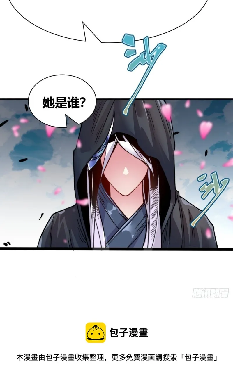 第183话 和姐姐双修 第50页