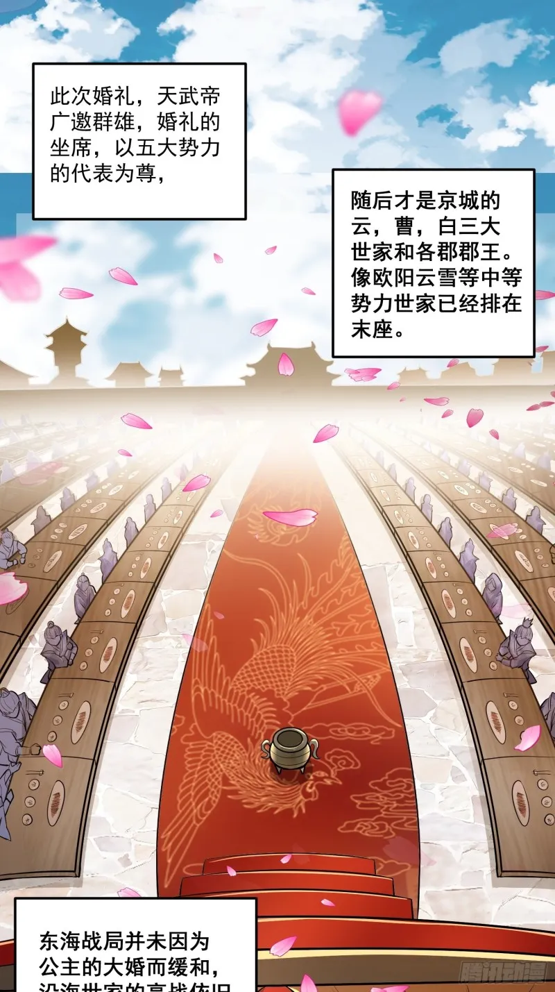 第184话 夫君他在哪_! 第2页