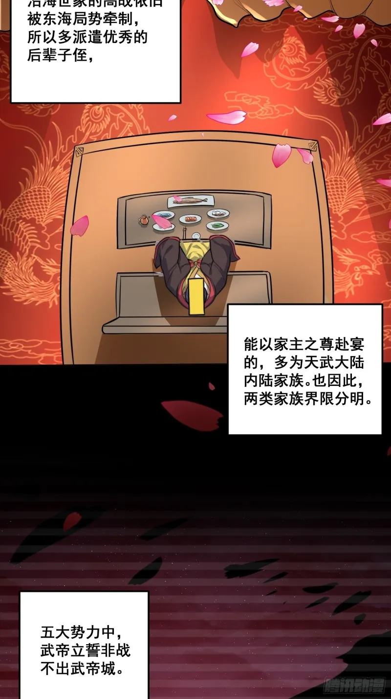 第184话 夫君他在哪_! 第3页