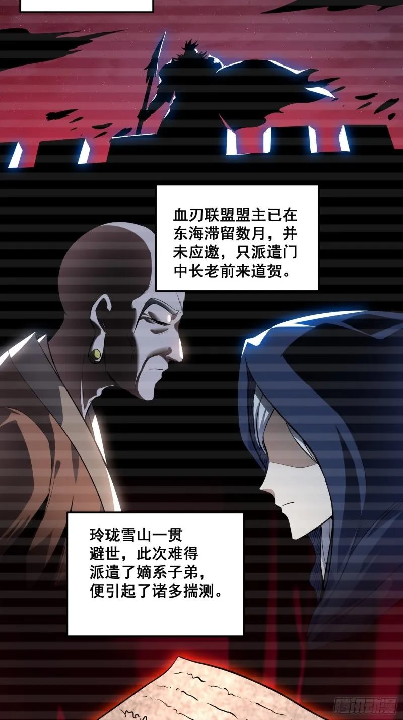 第184话 夫君他在哪_! 第4页