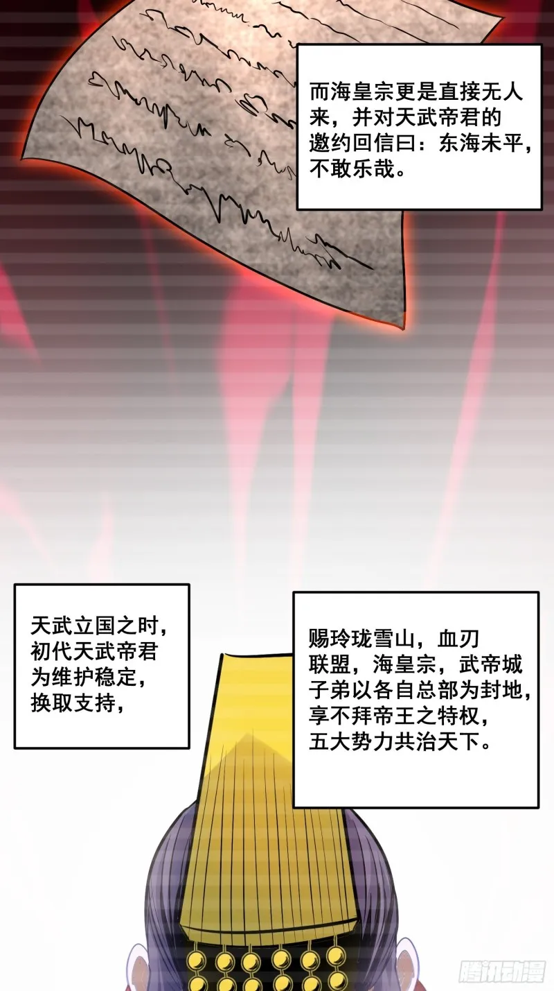 第184话 夫君他在哪_! 第5页