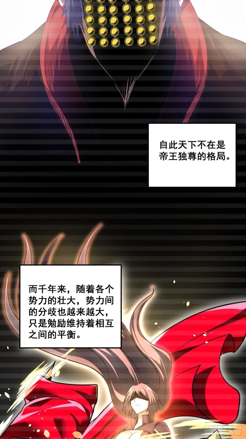 第184话 夫君他在哪_! 第6页