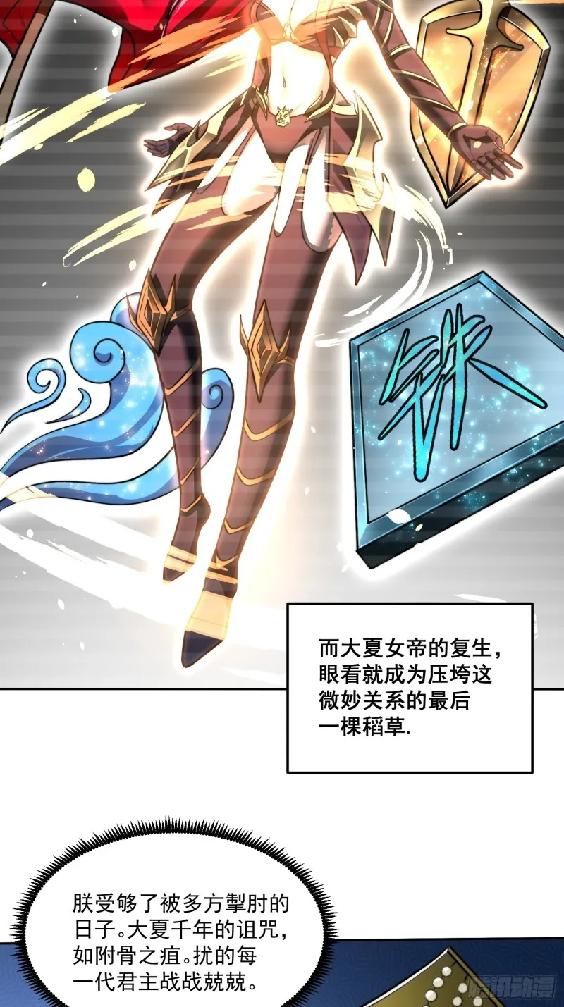 第184话 夫君他在哪_! 第7页