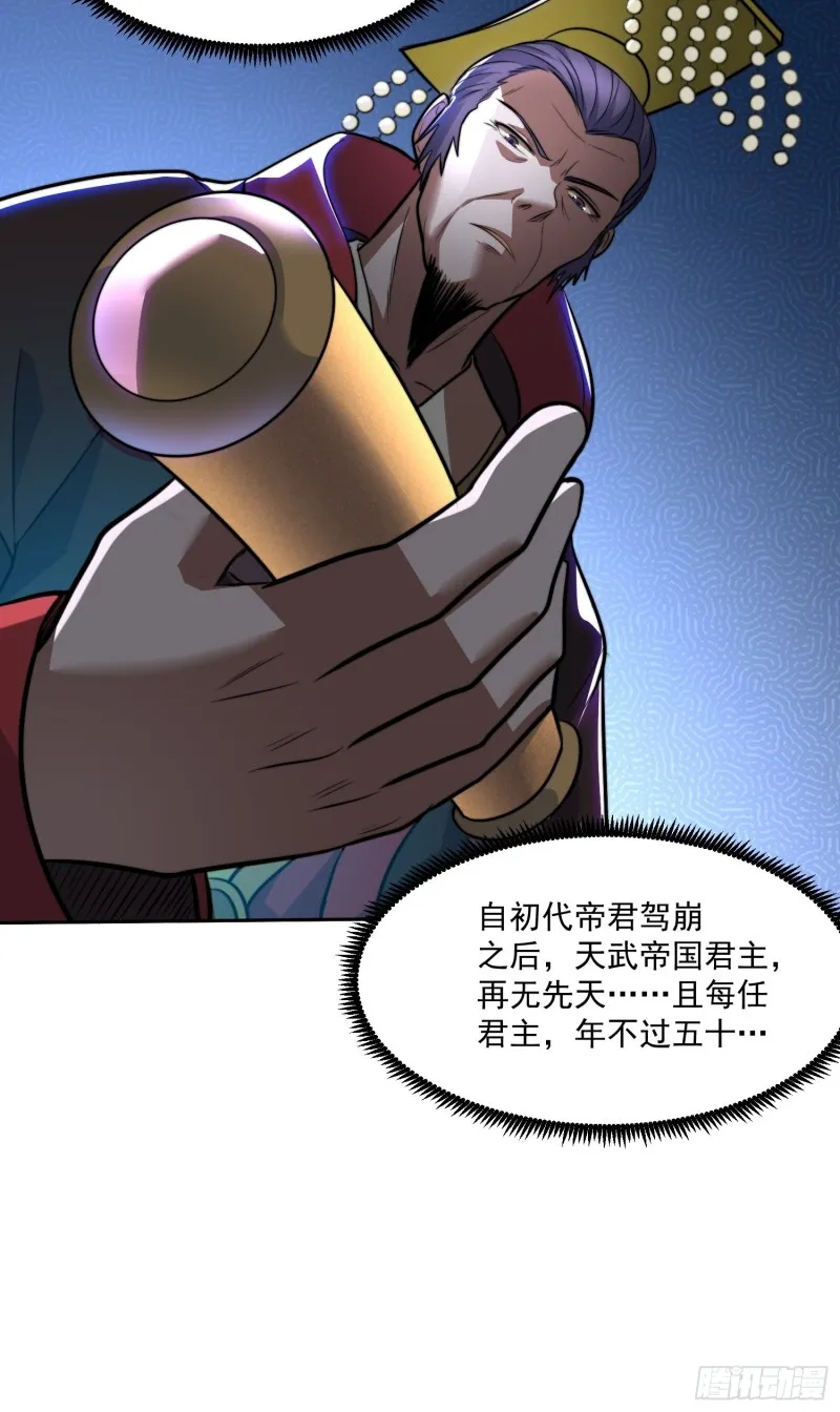 第184话 夫君他在哪_! 第8页
