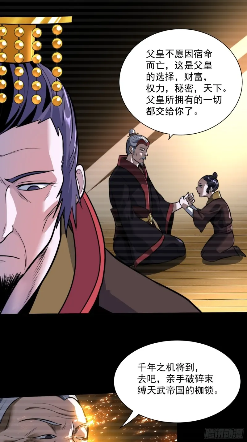 第184话 夫君他在哪_! 第9页