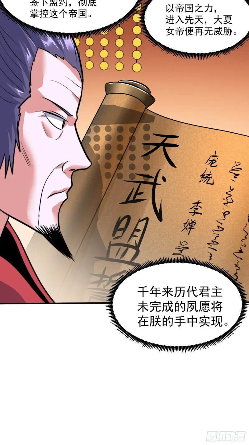 第184话 夫君他在哪_! 第12页