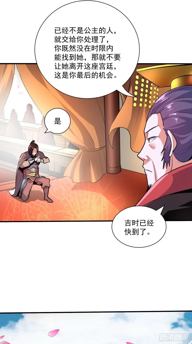第184话 夫君他在哪_! 第13页