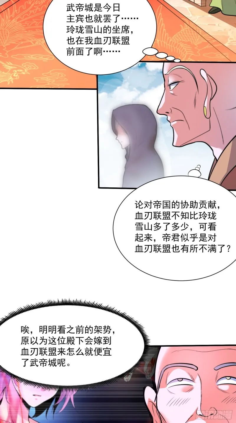第184话 夫君他在哪_! 第15页
