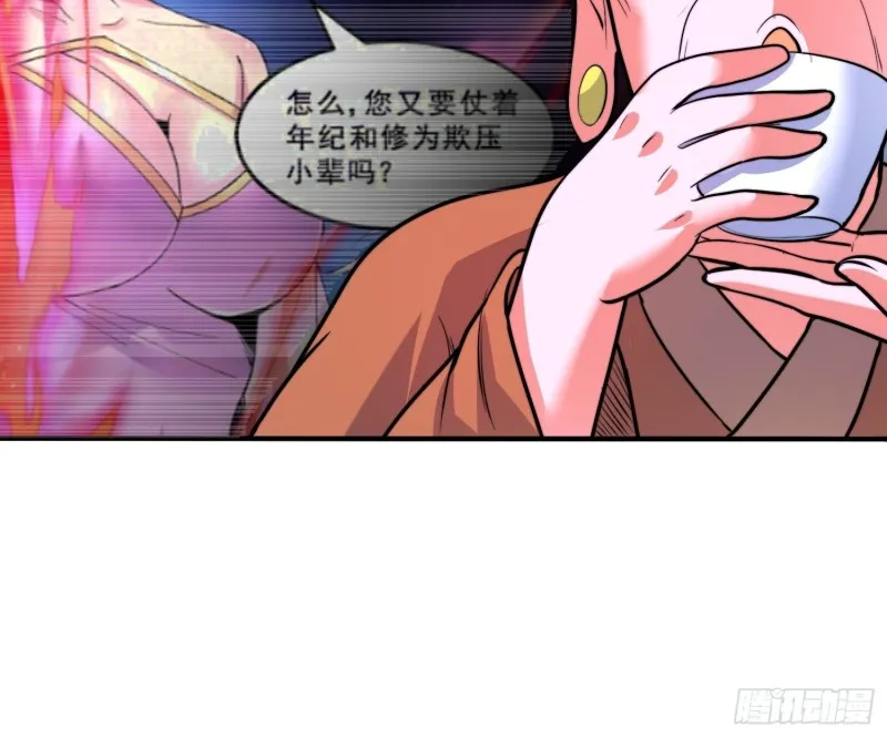 第184话 夫君他在哪_! 第16页