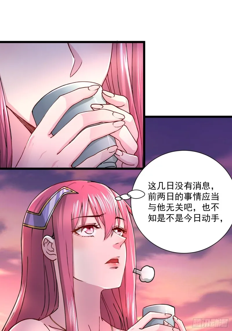 第184话 夫君他在哪_! 第17页