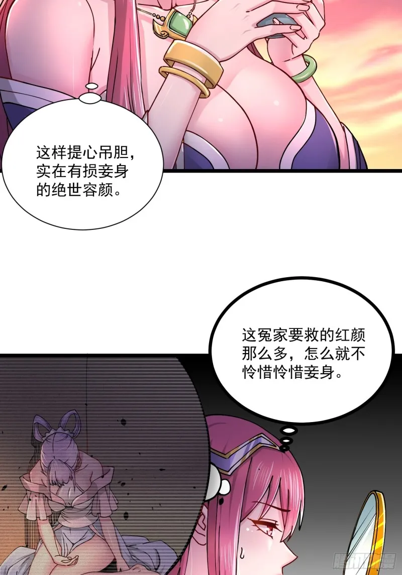 第184话 夫君他在哪_! 第18页