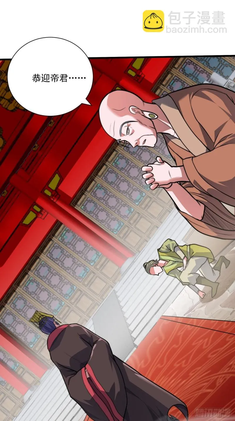 第184话 夫君他在哪_! 第26页