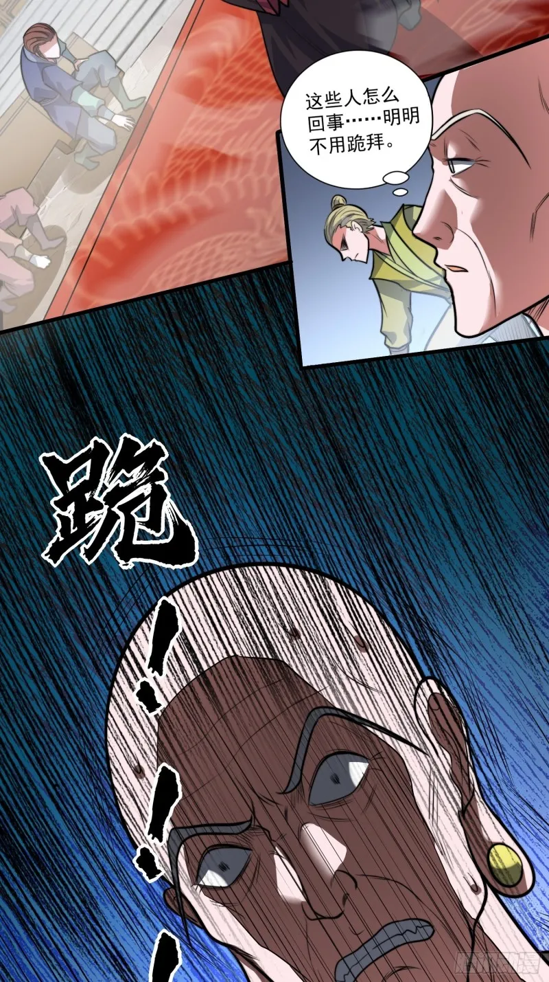 第184话 夫君他在哪_! 第27页