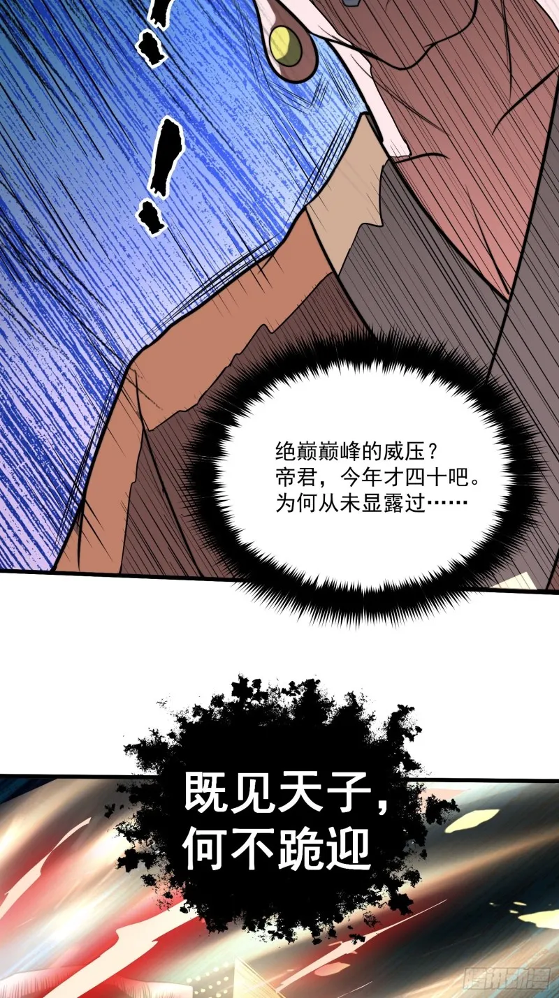 第184话 夫君他在哪_! 第28页