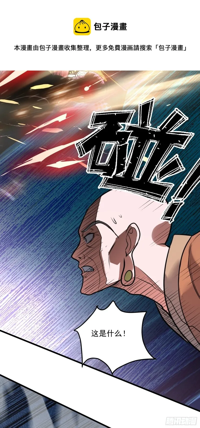 第184话 夫君他在哪_! 第29页