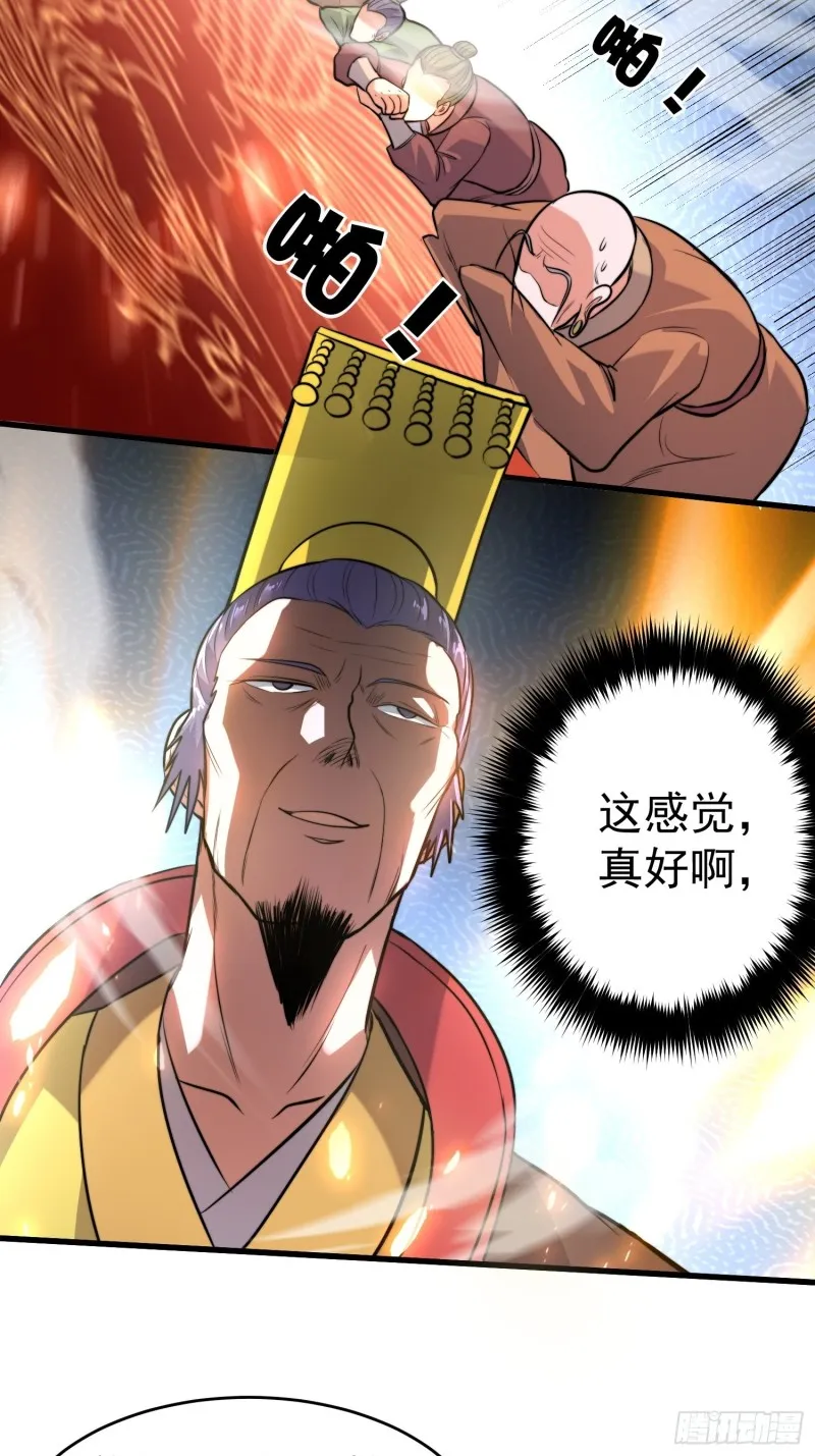 第184话 夫君他在哪_! 第31页