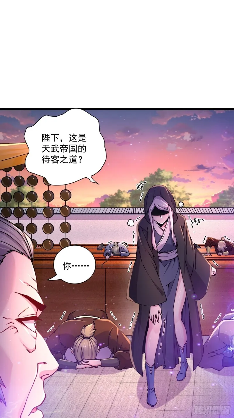 第184话 夫君他在哪_! 第33页