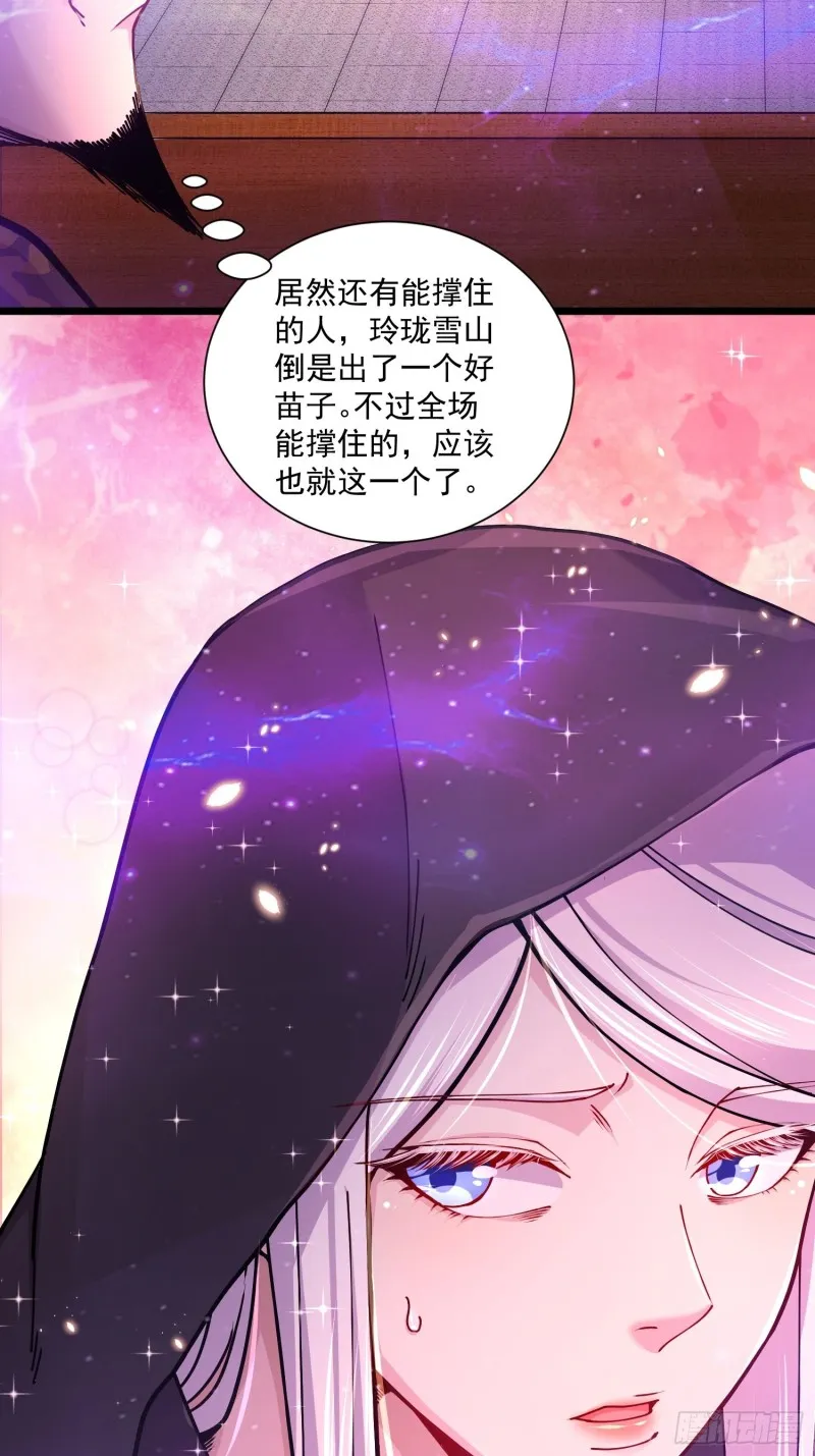 第184话 夫君他在哪_! 第34页