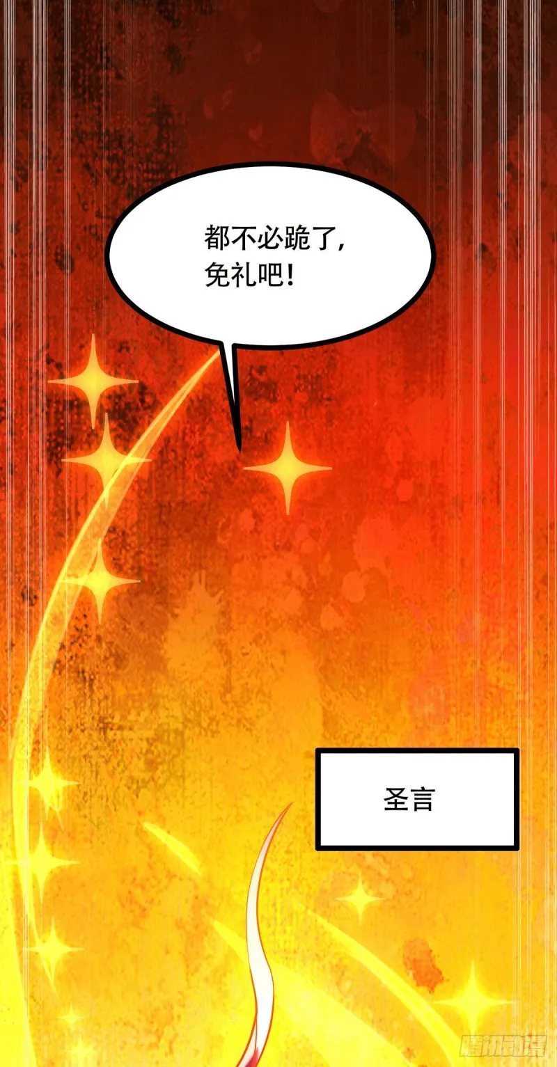第185话玲珑雪山与女帝交好？ 第7页