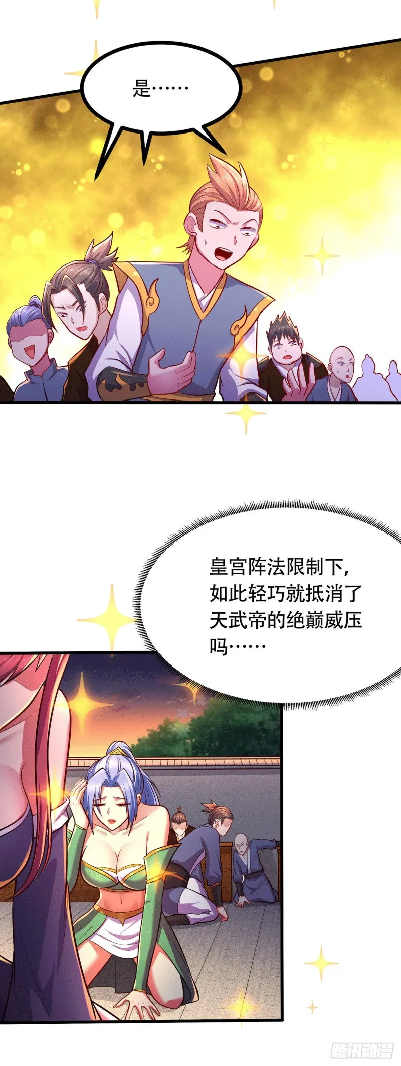 第185话玲珑雪山与女帝交好？ 第9页