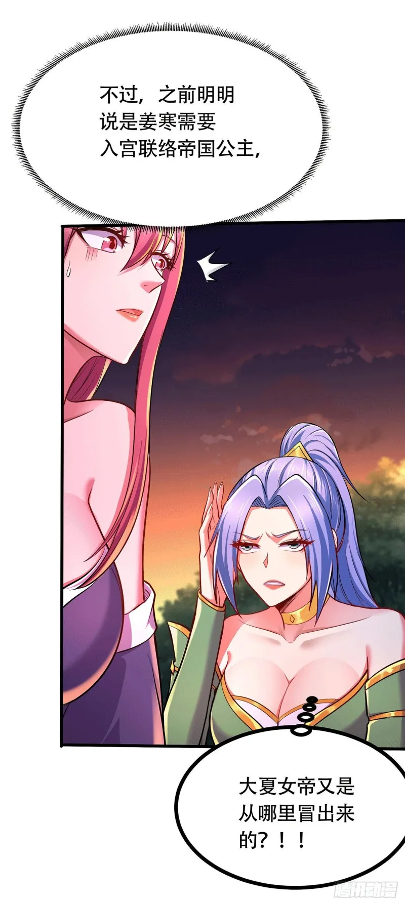 第185话玲珑雪山与女帝交好？ 第10页