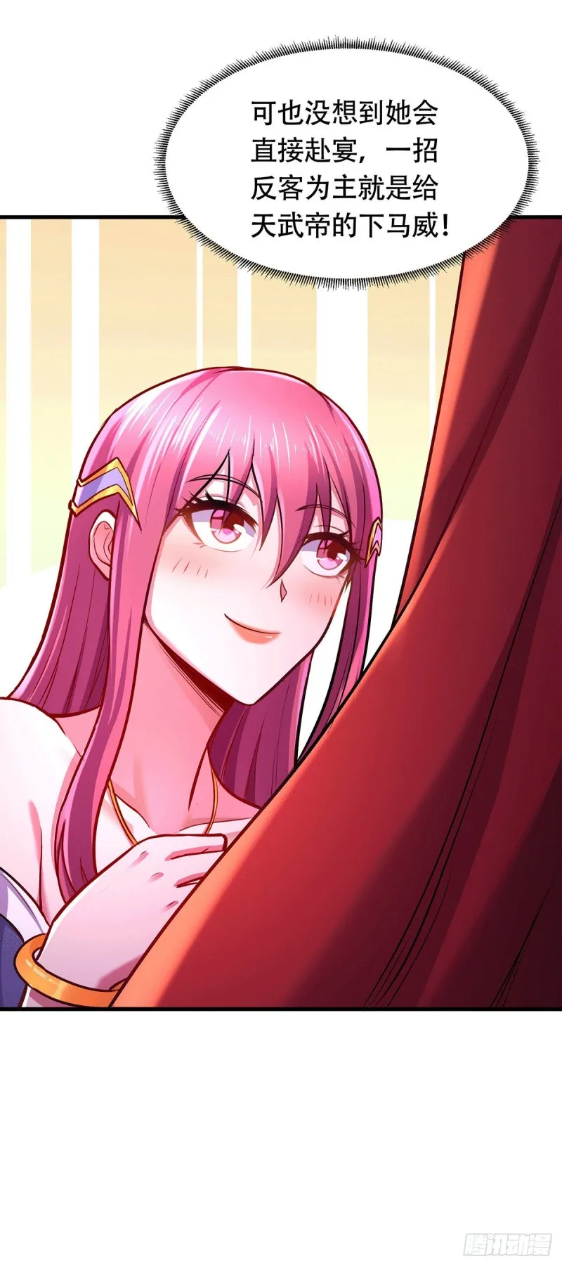 第185话玲珑雪山与女帝交好？ 第12页