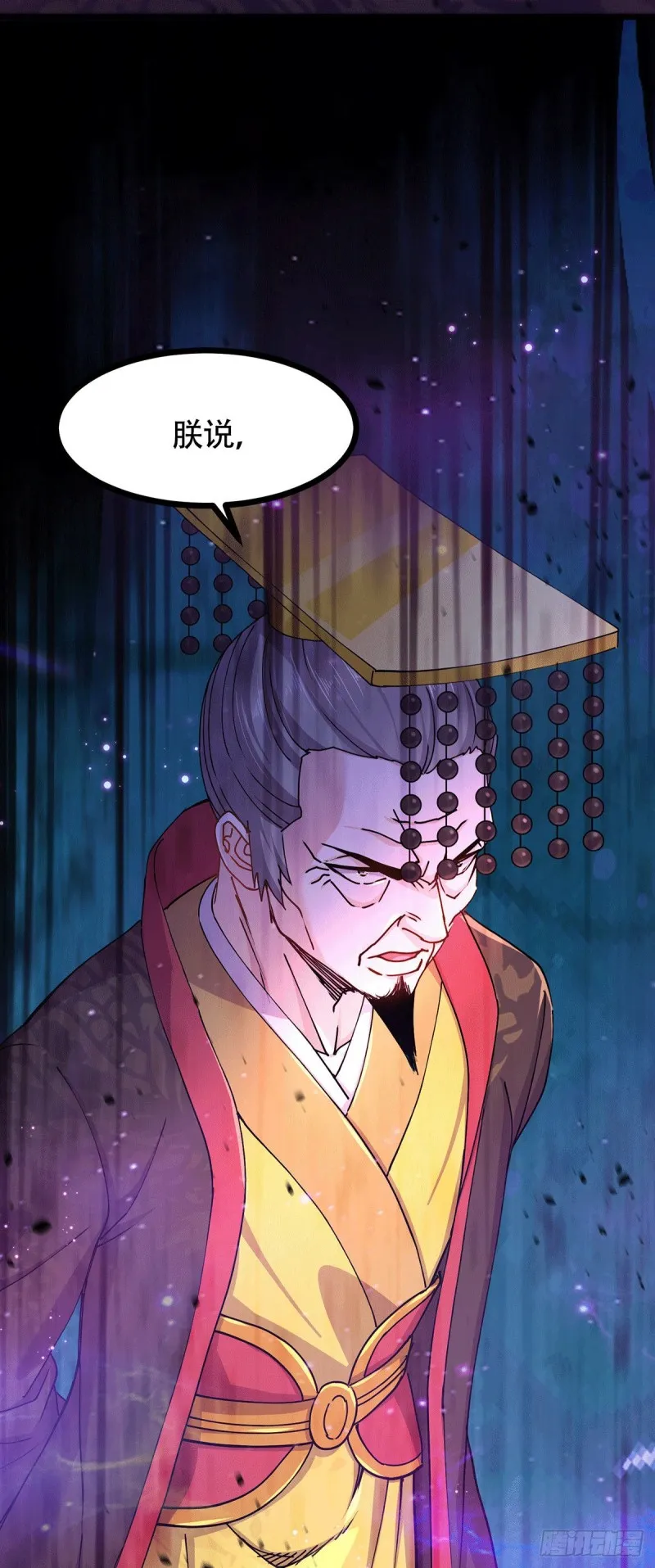 第185话玲珑雪山与女帝交好？ 第15页