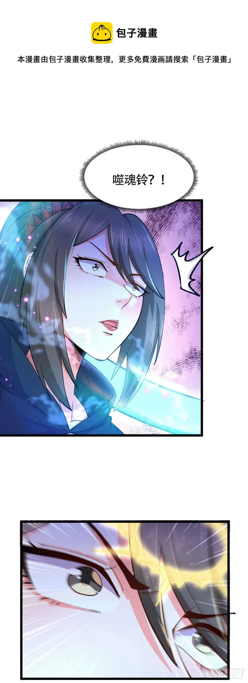 第185话玲珑雪山与女帝交好？ 第20页