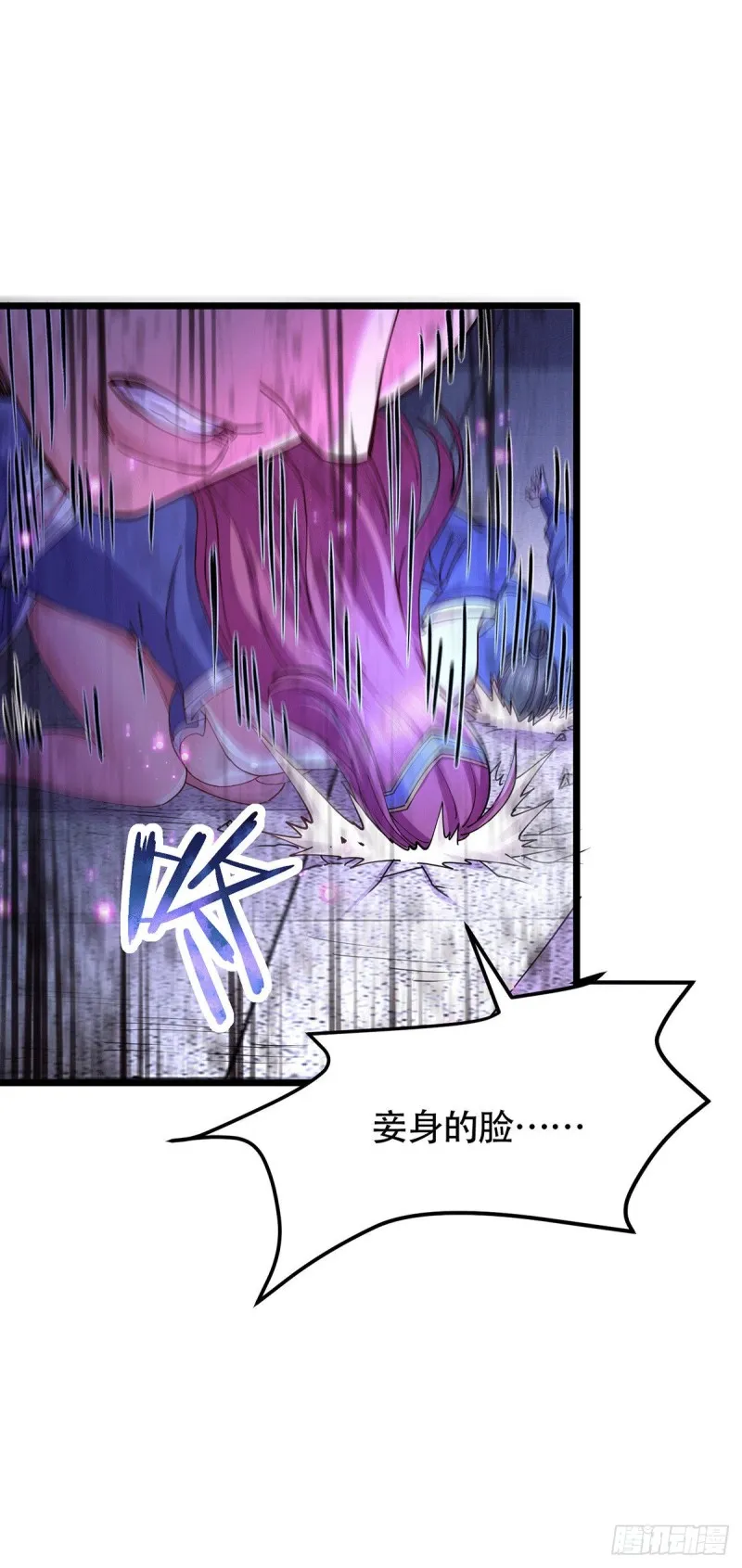 第185话玲珑雪山与女帝交好？ 第23页