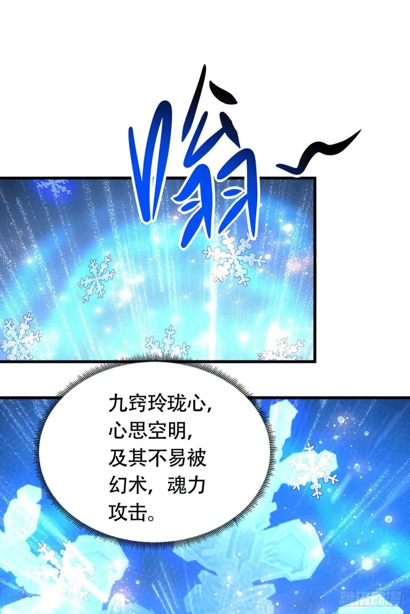 第185话玲珑雪山与女帝交好？ 第24页