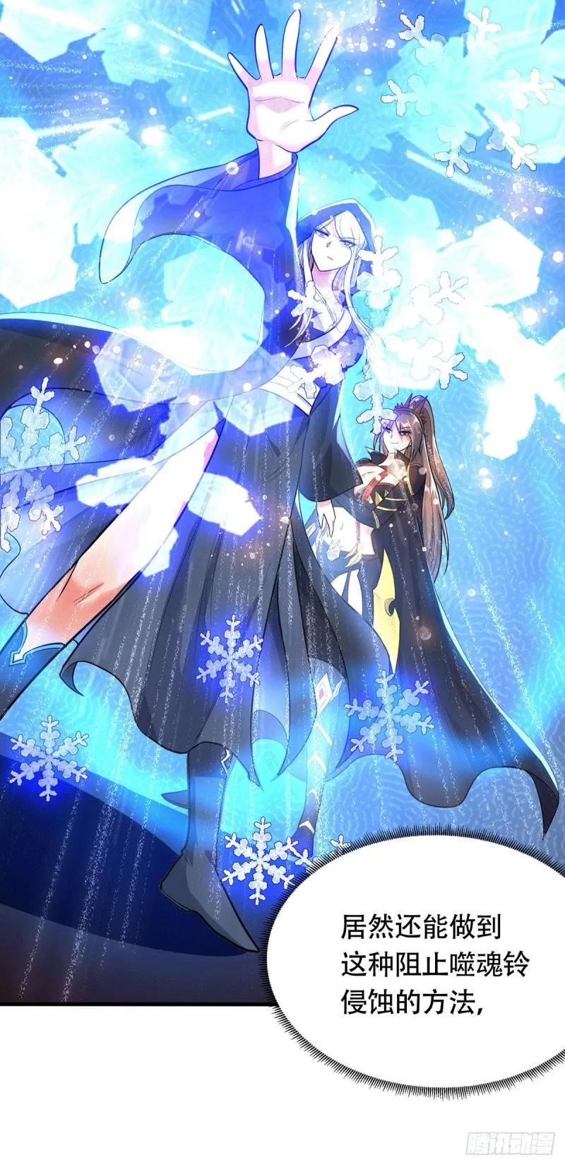 第185话玲珑雪山与女帝交好？ 第25页