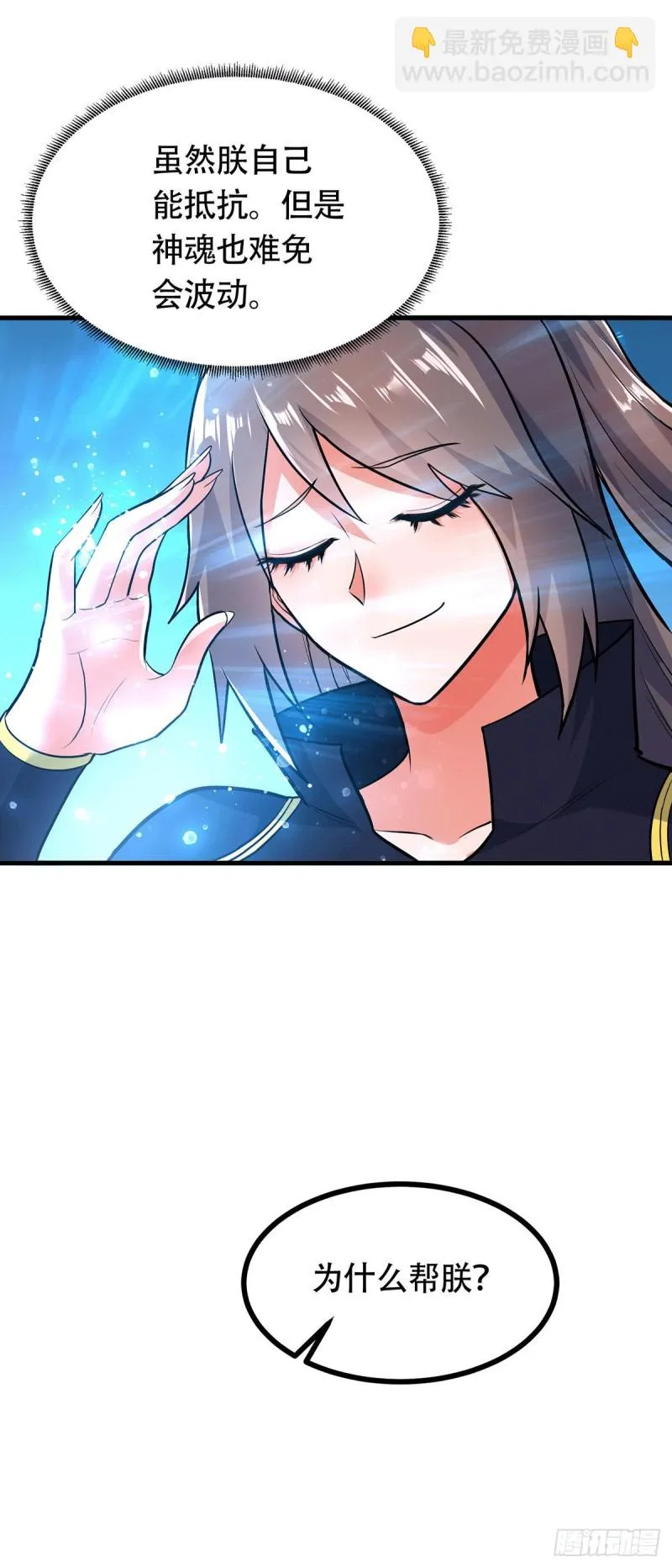 第185话玲珑雪山与女帝交好？ 第26页