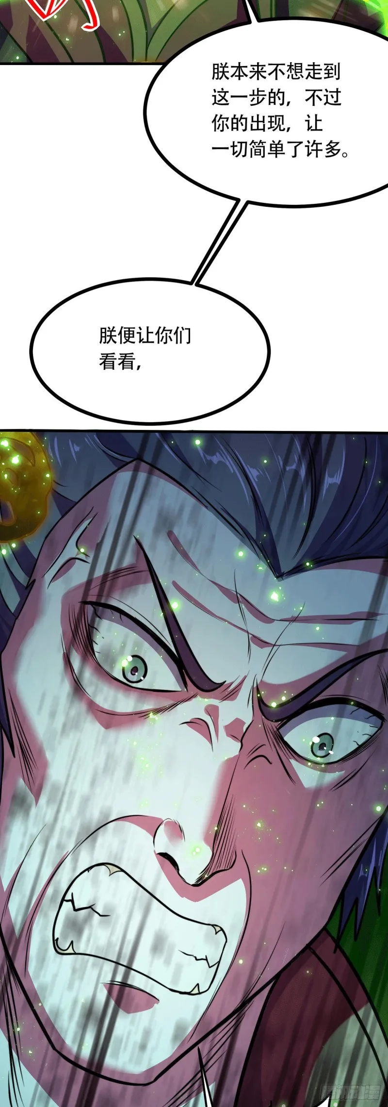 第185话玲珑雪山与女帝交好？ 第33页