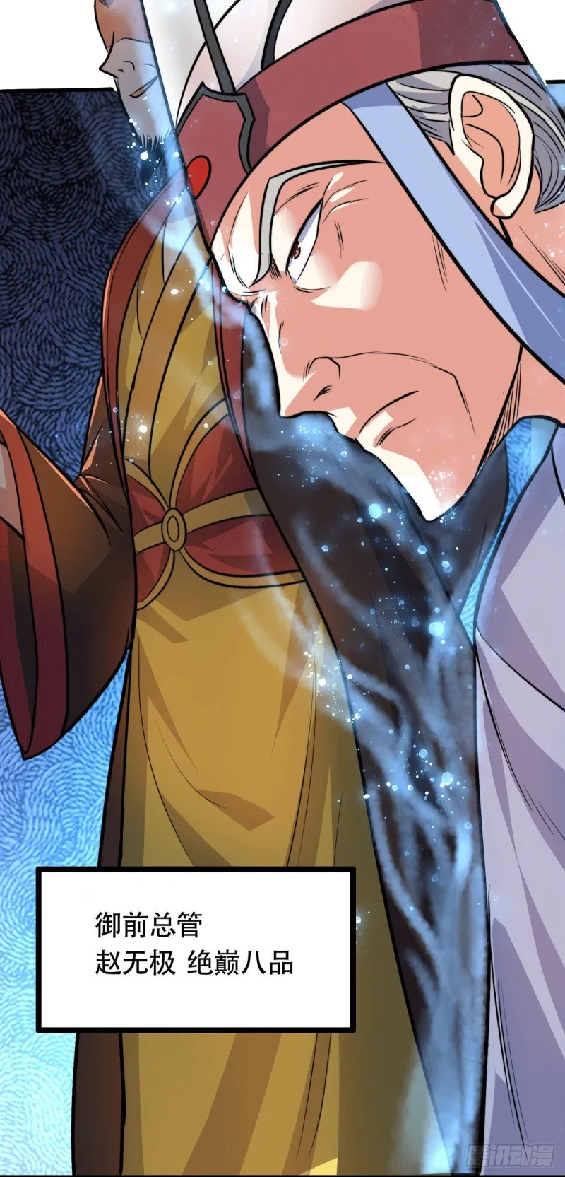第185话玲珑雪山与女帝交好？ 第42页