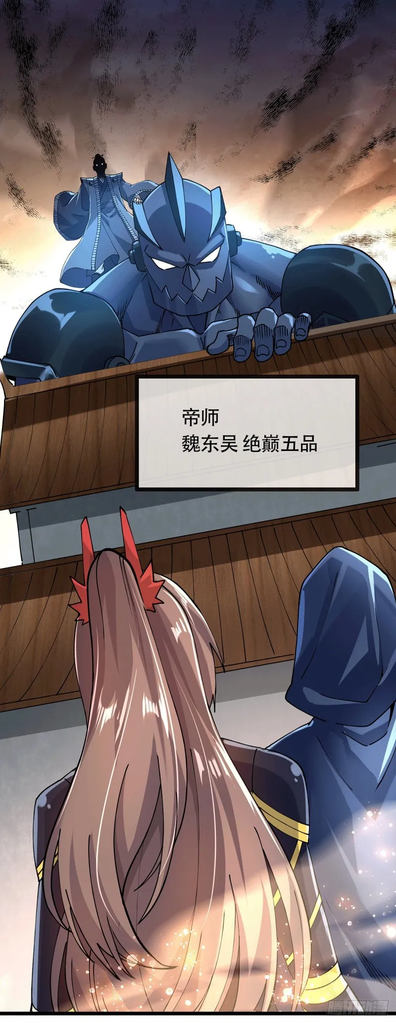 第185话玲珑雪山与女帝交好？ 第46页