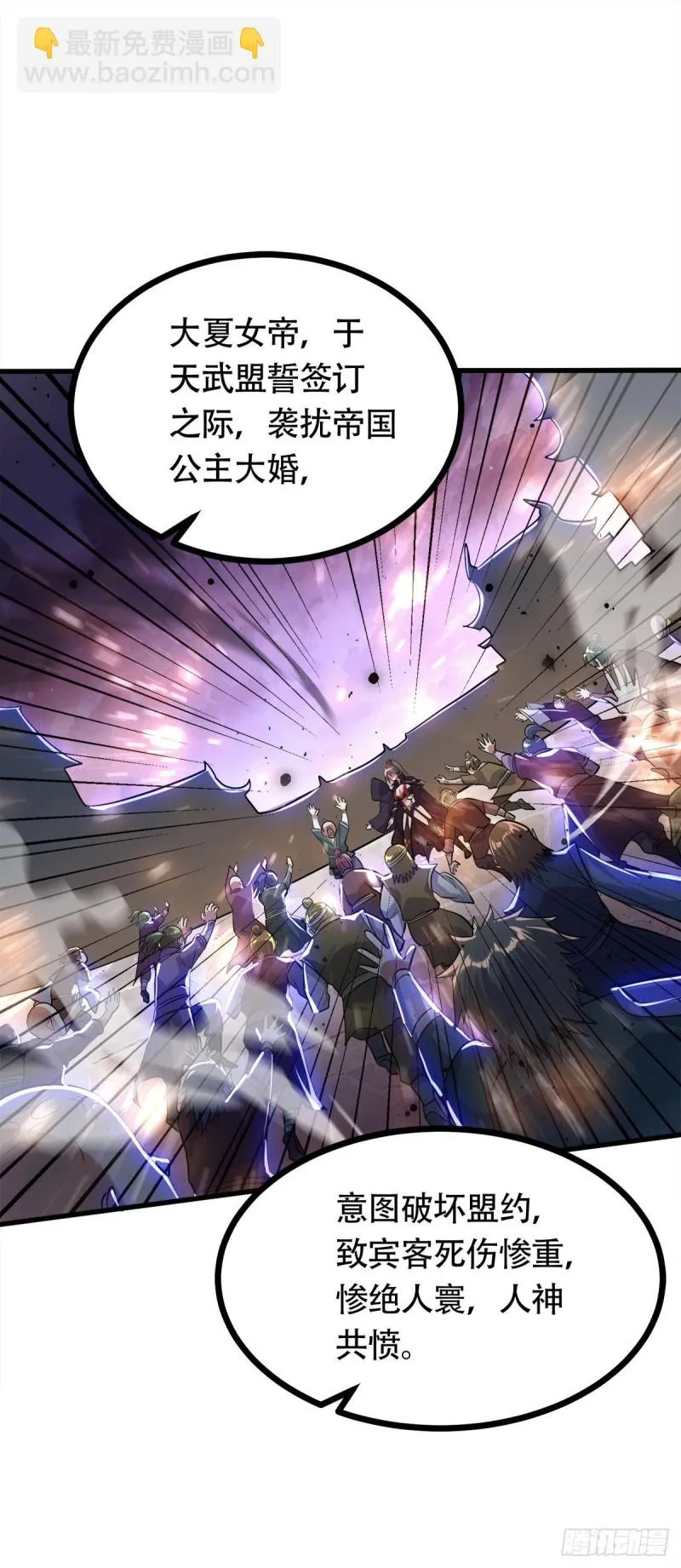 第185话玲珑雪山与女帝交好？ 第50页