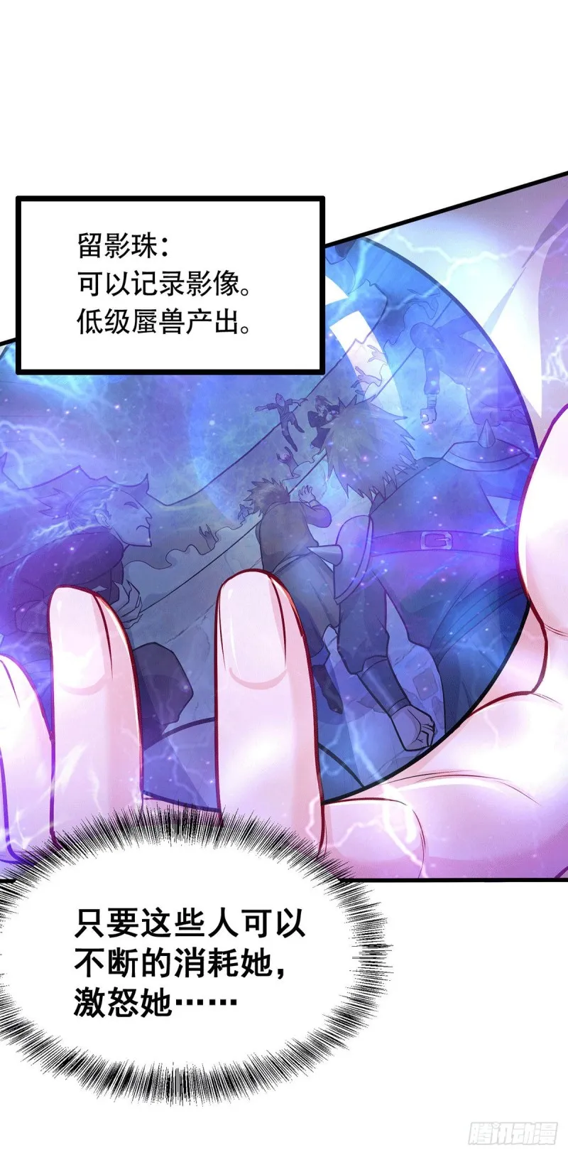 第186话 女帝vs天武帝国 第3页