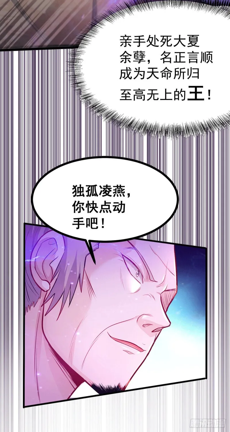 第186话 女帝vs天武帝国 第6页