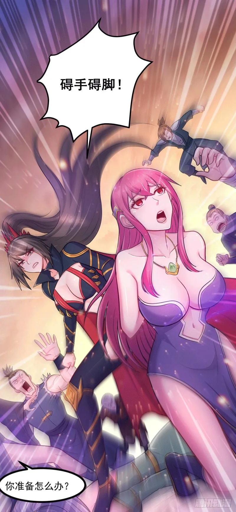 第186话 女帝vs天武帝国 第8页