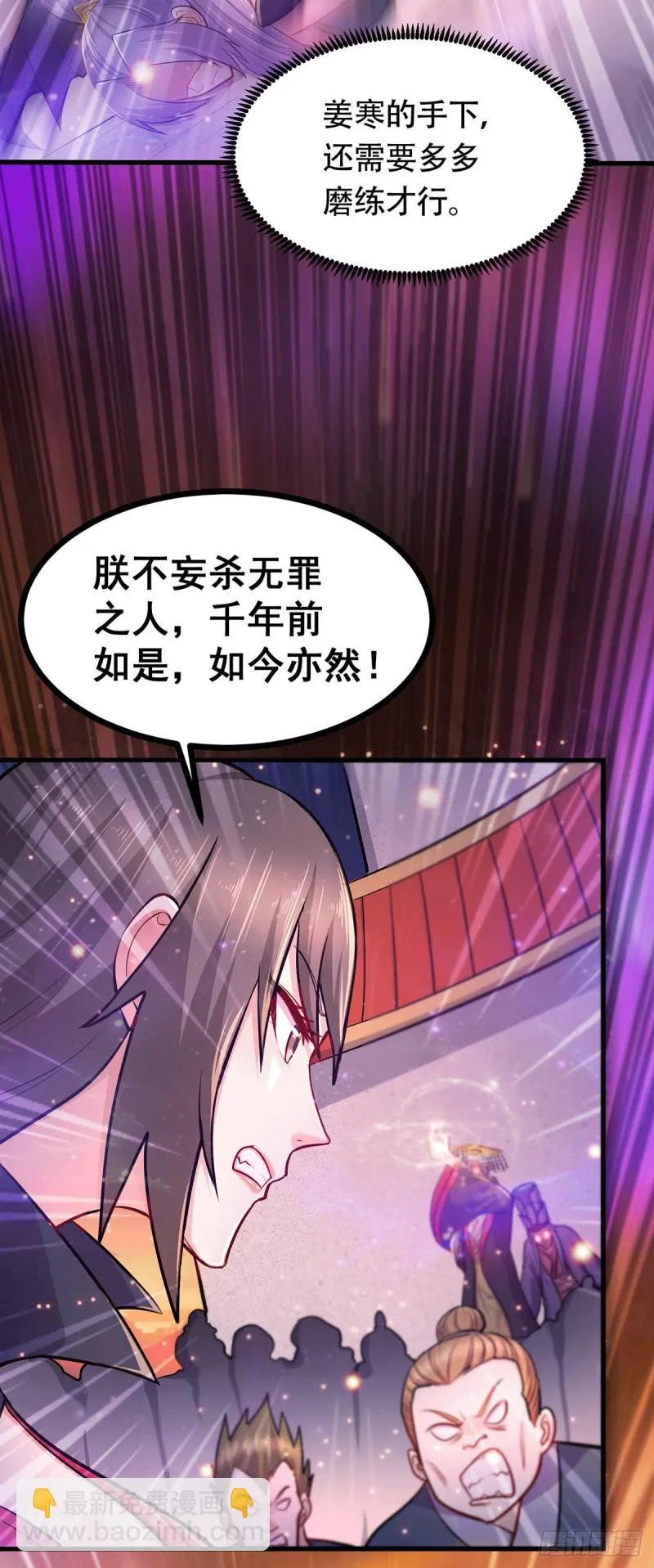 第186话 女帝vs天武帝国 第9页