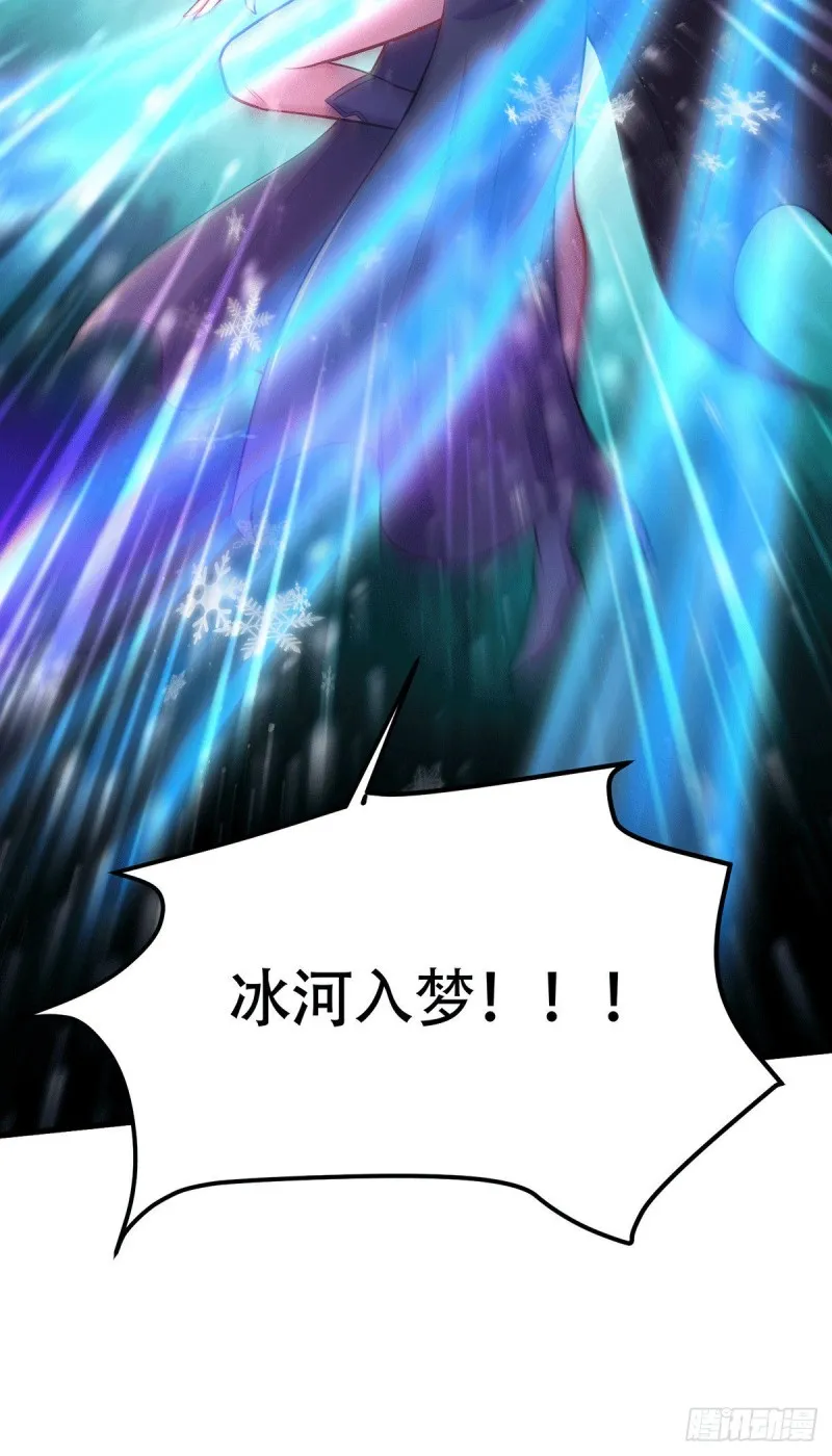 第186话 女帝vs天武帝国 第13页