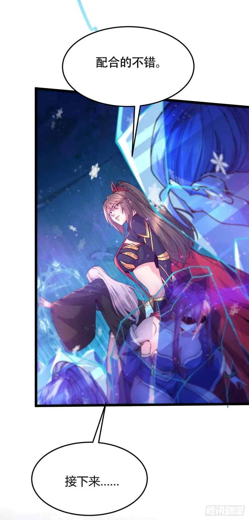 第186话 女帝vs天武帝国 第15页