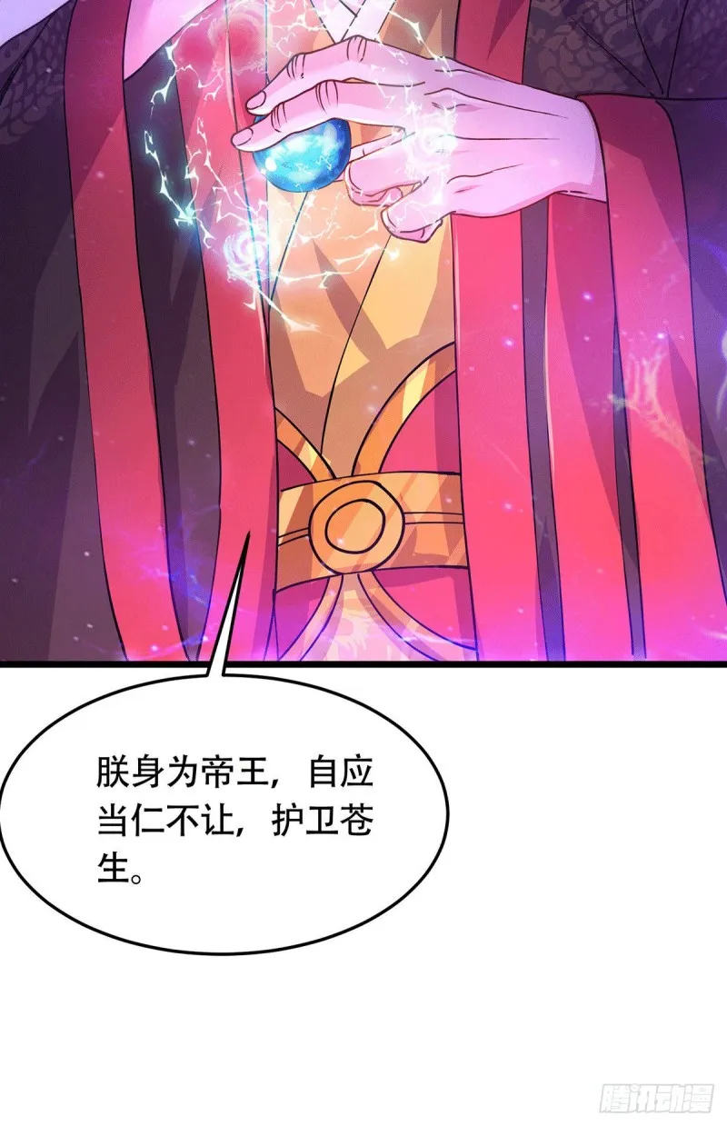 第186话 女帝vs天武帝国 第20页
