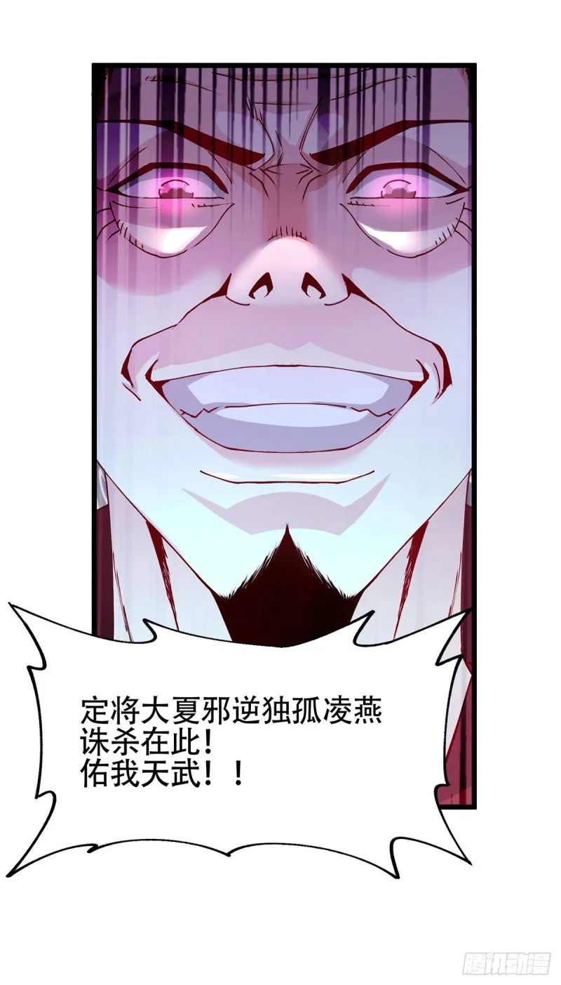 第186话 女帝vs天武帝国 第22页