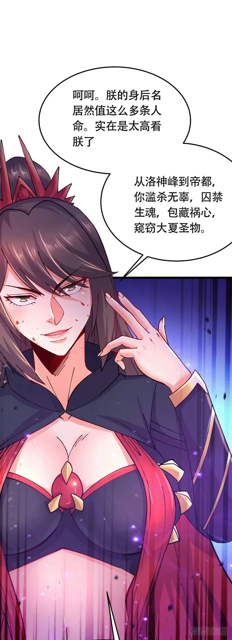 第186话 女帝vs天武帝国 第23页
