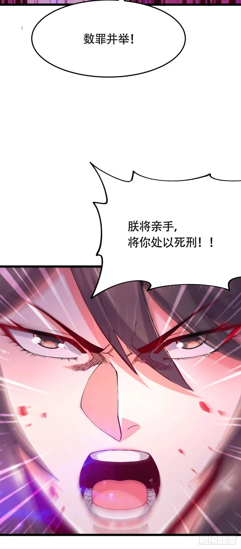 第186话 女帝vs天武帝国 第24页